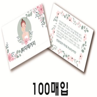 ���� �⸧����(��������) 100����