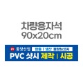�������ڼ� ���� ȫ�� �ڼ���ƼĿ 90x20