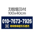 �������ڼ� ���� ȫ�� �ڼ���ƼĿ 100x40